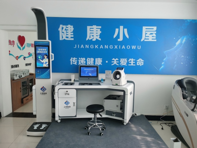 智能健康體檢一體機(jī)